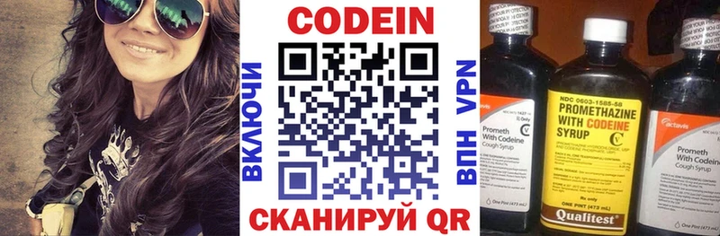 Кодеиновый сироп Lean Purple Drank  Алапаевск 
