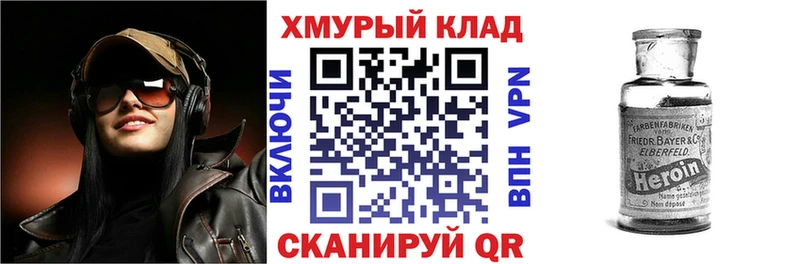 ГЕРОИН VHQ  Алапаевск 